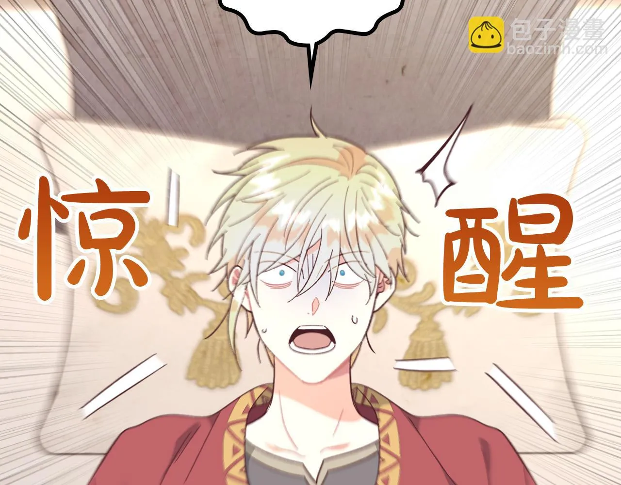 第156话 怀孕好痛苦！ 第24页
