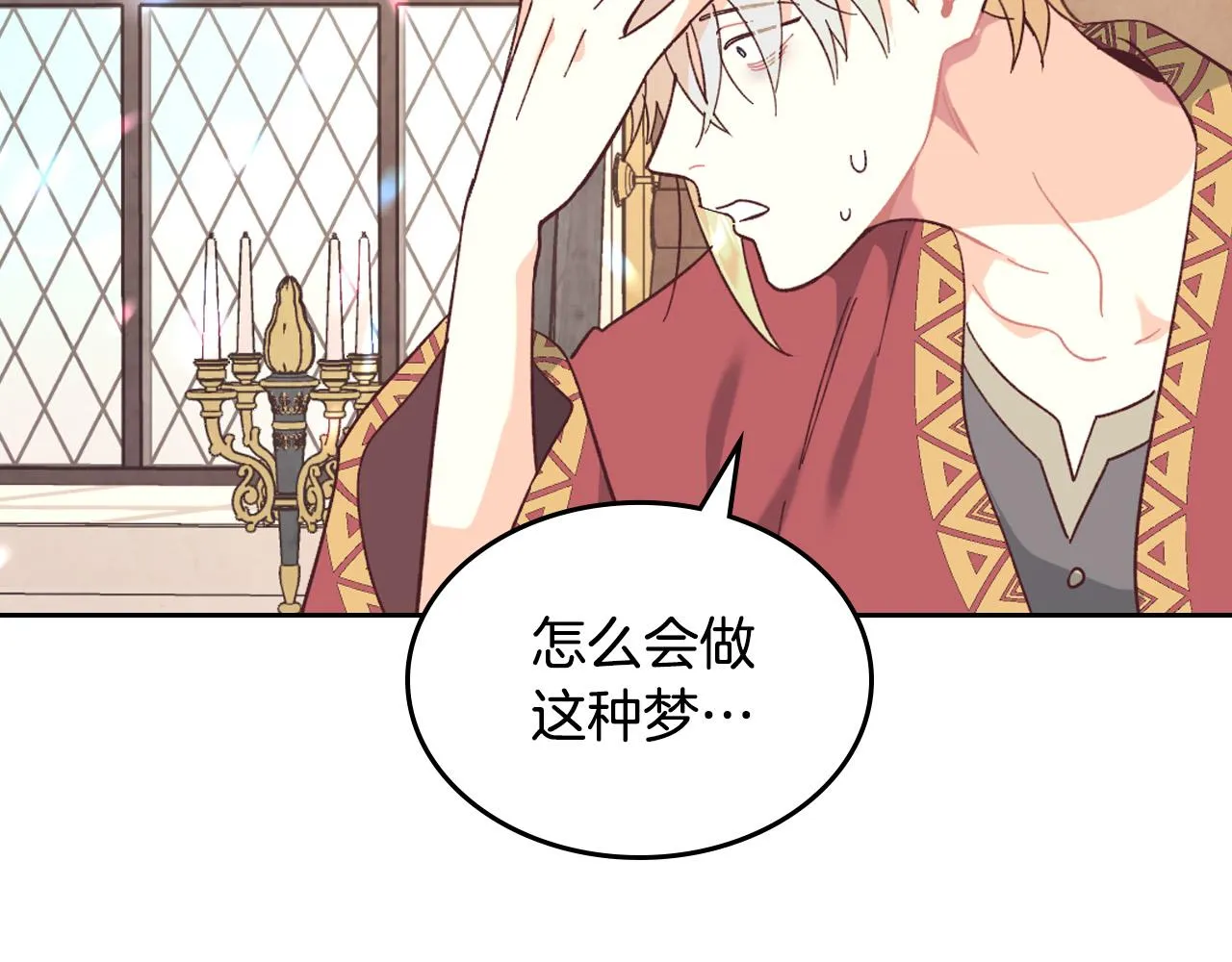 第156话 怀孕好痛苦！ 第27页