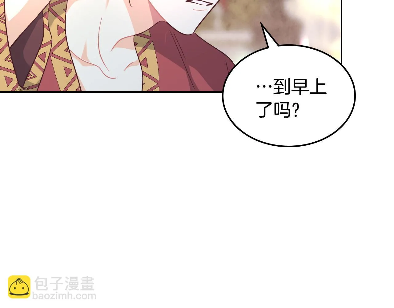 第156话 怀孕好痛苦！ 第29页