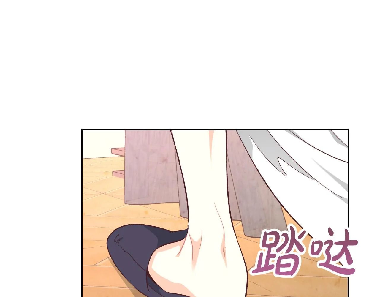 第156话 怀孕好痛苦！ 第30页