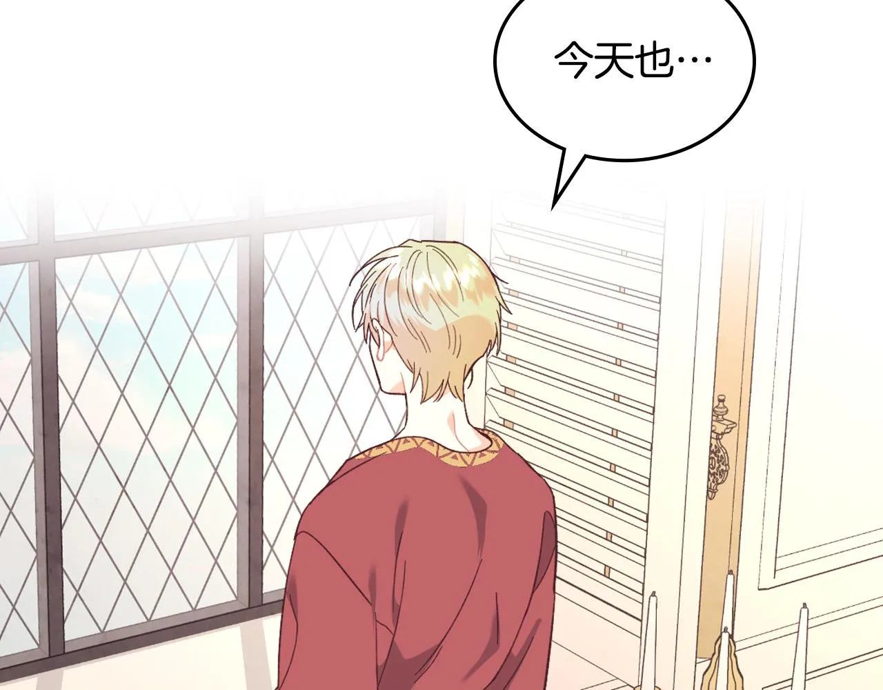 第156话 怀孕好痛苦！ 第32页