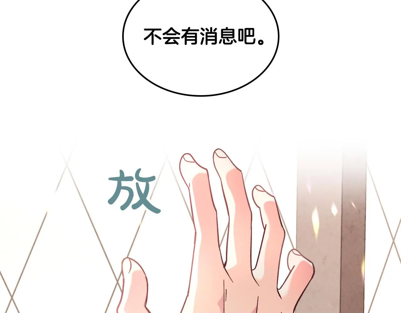 第156话 怀孕好痛苦！ 第34页