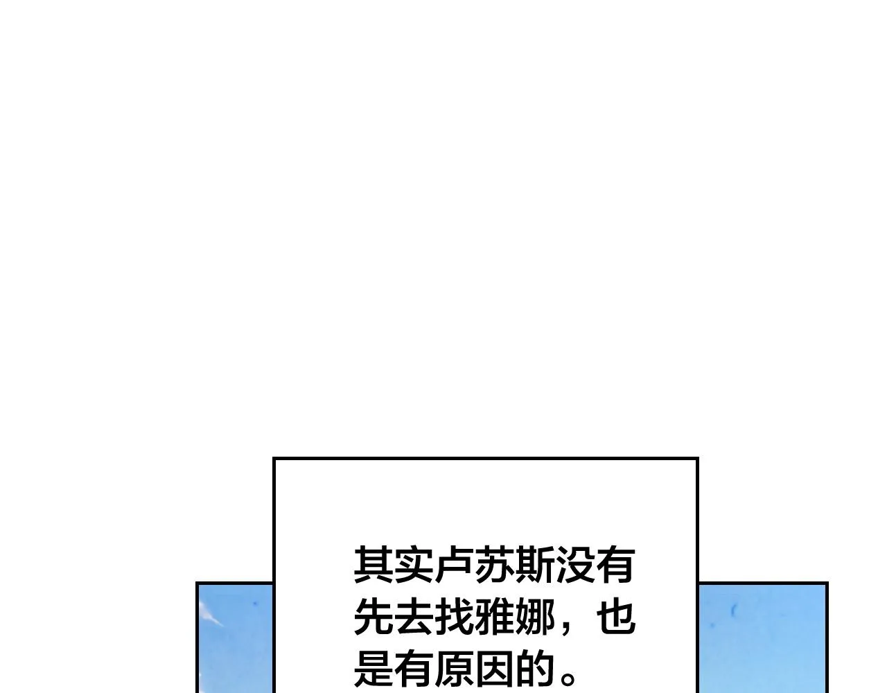 第156话 怀孕好痛苦！ 第42页
