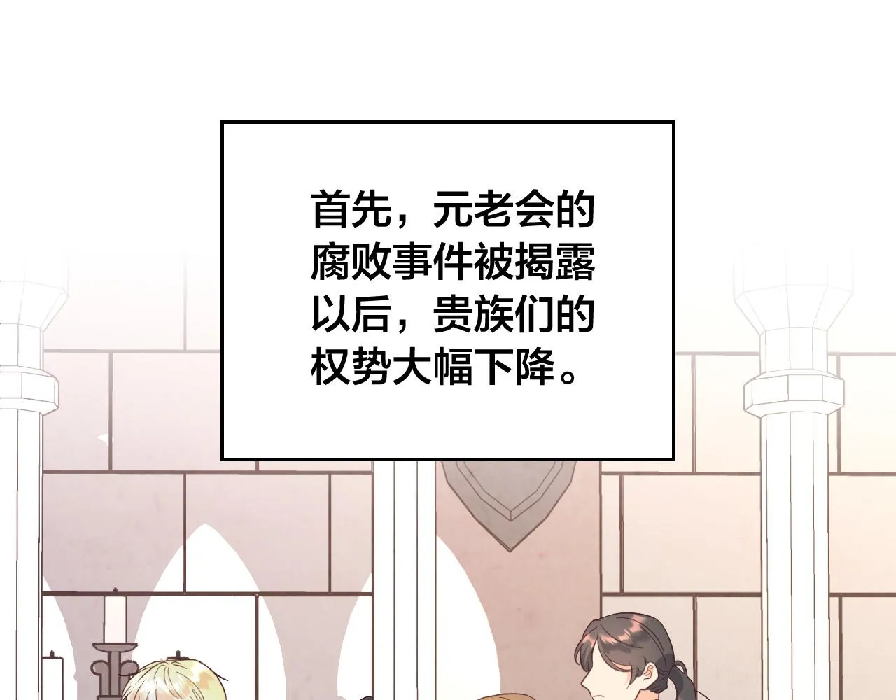第156话 怀孕好痛苦！ 第45页