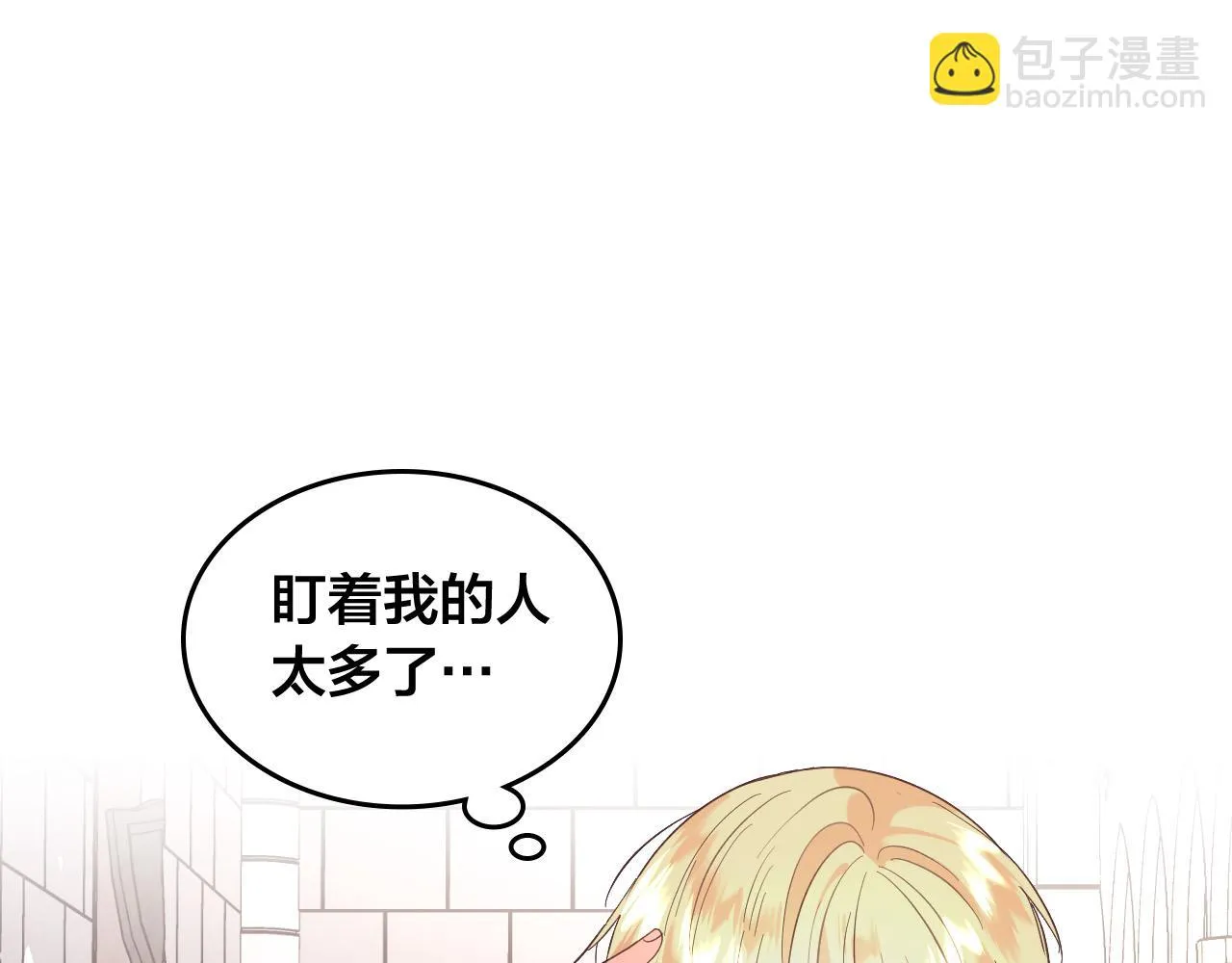 第156话 怀孕好痛苦！ 第47页