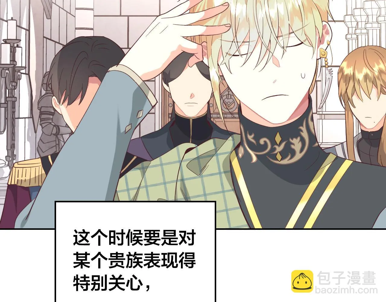 第156话 怀孕好痛苦！ 第48页