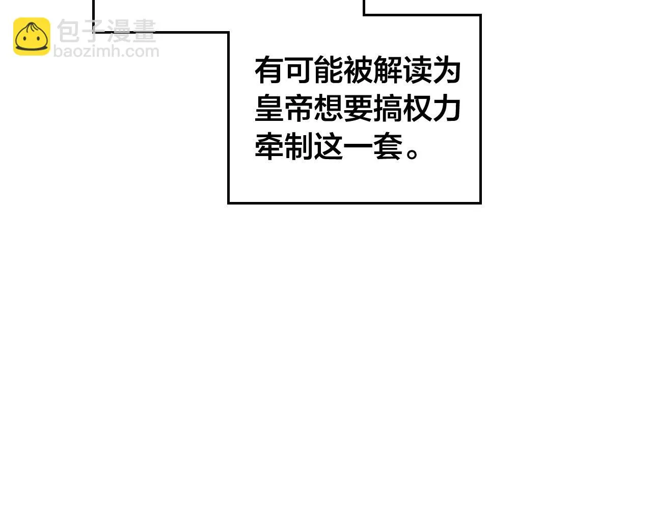 第156话 怀孕好痛苦！ 第49页