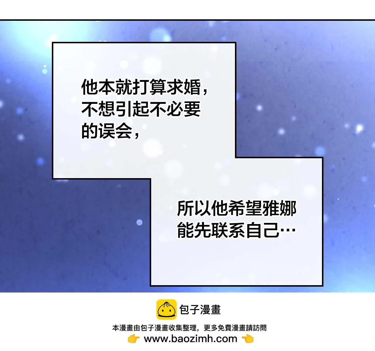 第156话 怀孕好痛苦！ 第50页