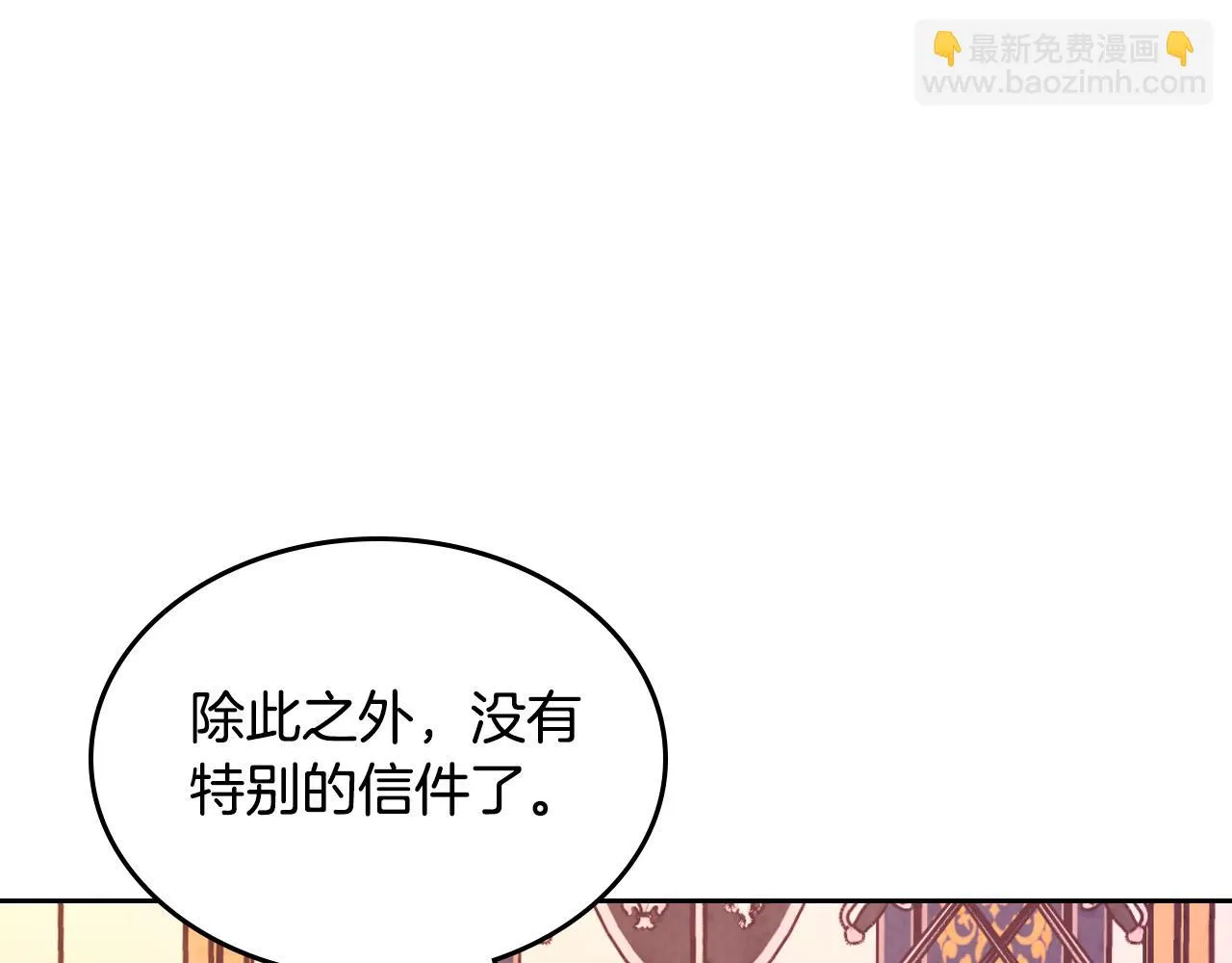 第156话 怀孕好痛苦！ 第53页