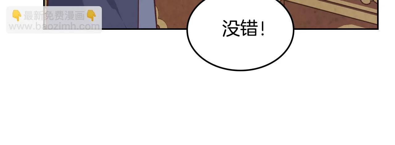 第156话 怀孕好痛苦！ 第58页