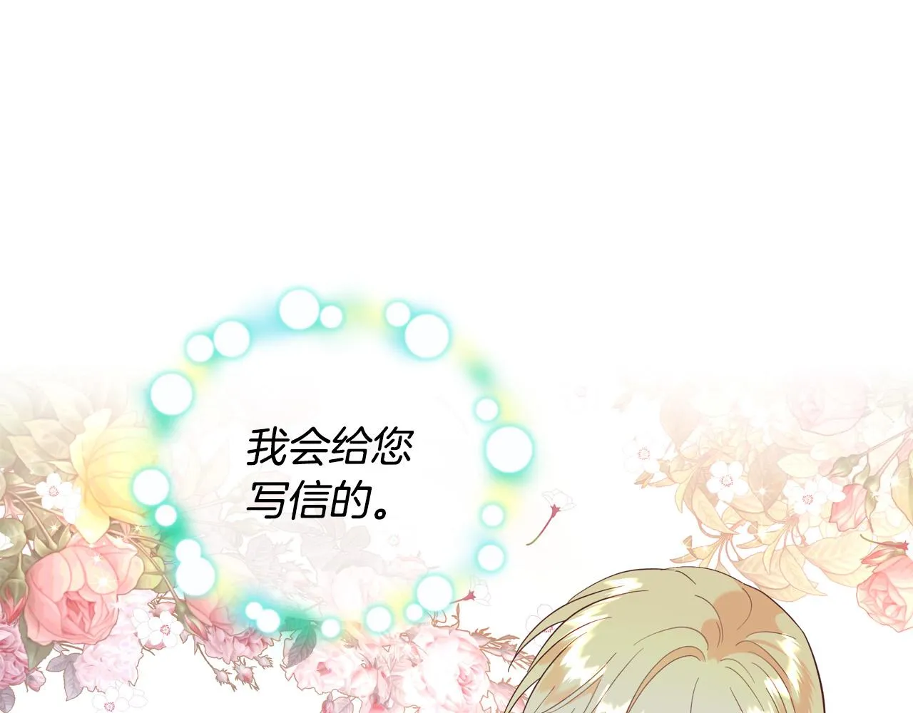 第156话 怀孕好痛苦！ 第59页