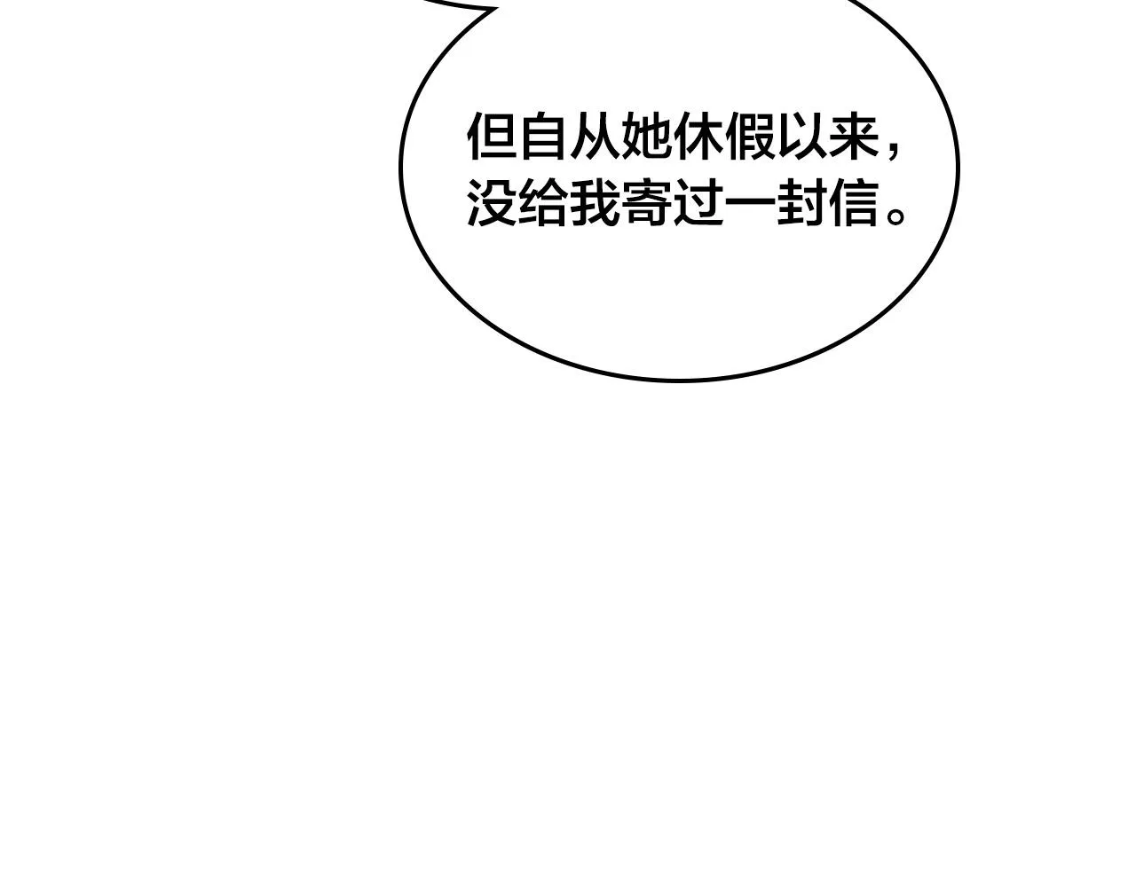 第156话 怀孕好痛苦！ 第61页