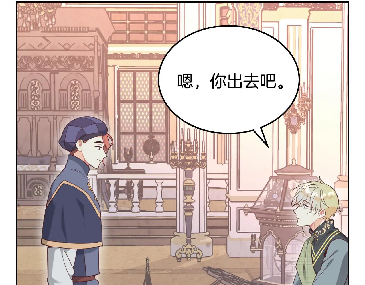 第156话 怀孕好痛苦！ 第62页