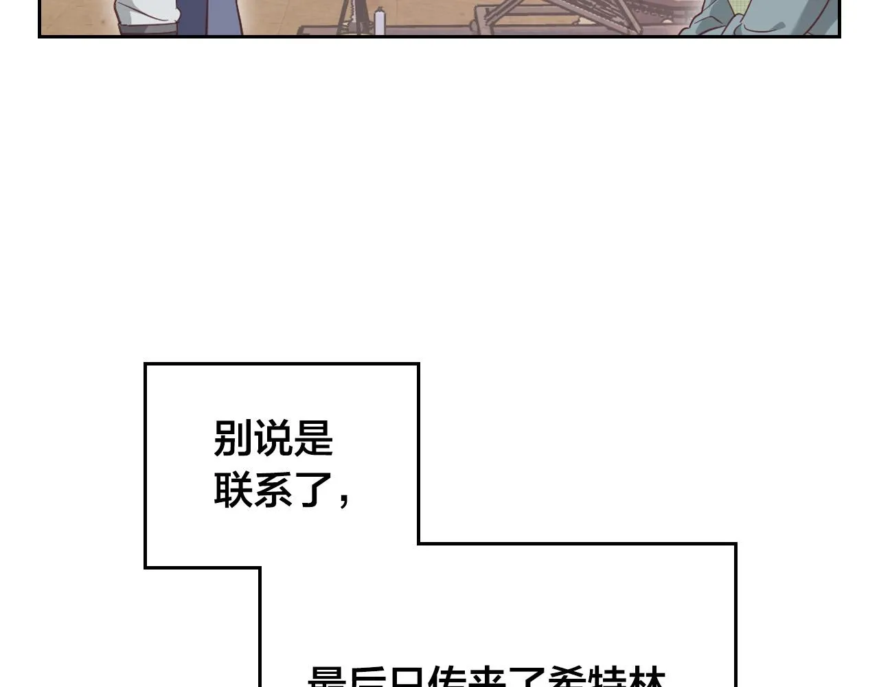 第156话 怀孕好痛苦！ 第63页