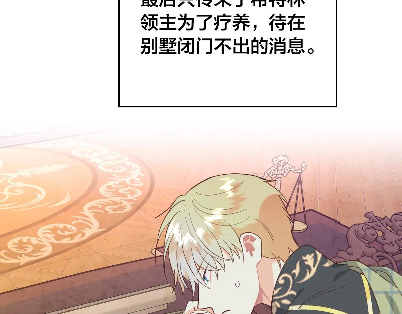 第156话 怀孕好痛苦！ 第64页