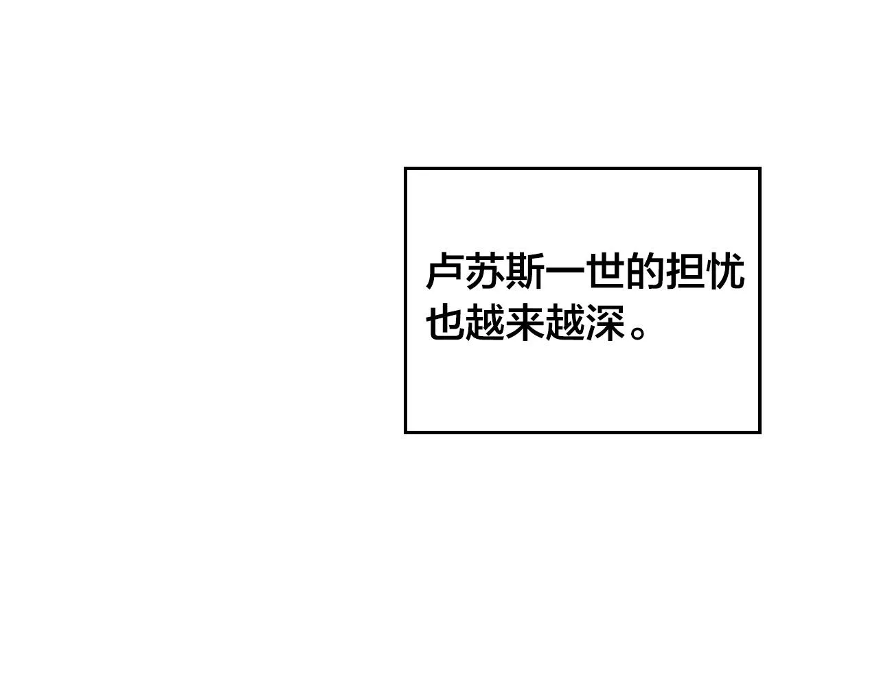 第156话 怀孕好痛苦！ 第66页