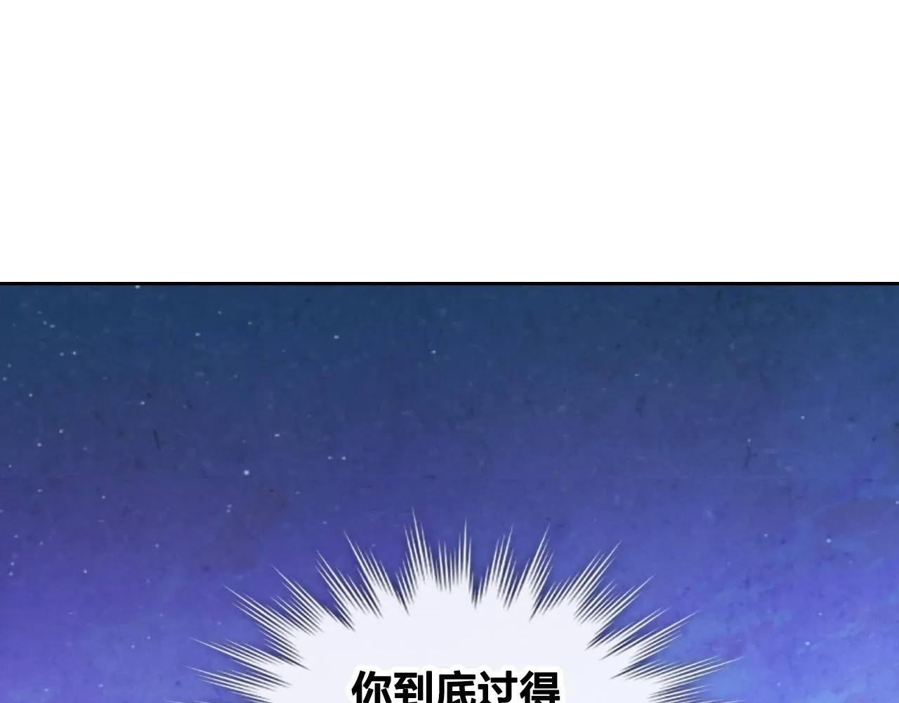 第156话 怀孕好痛苦！ 第67页