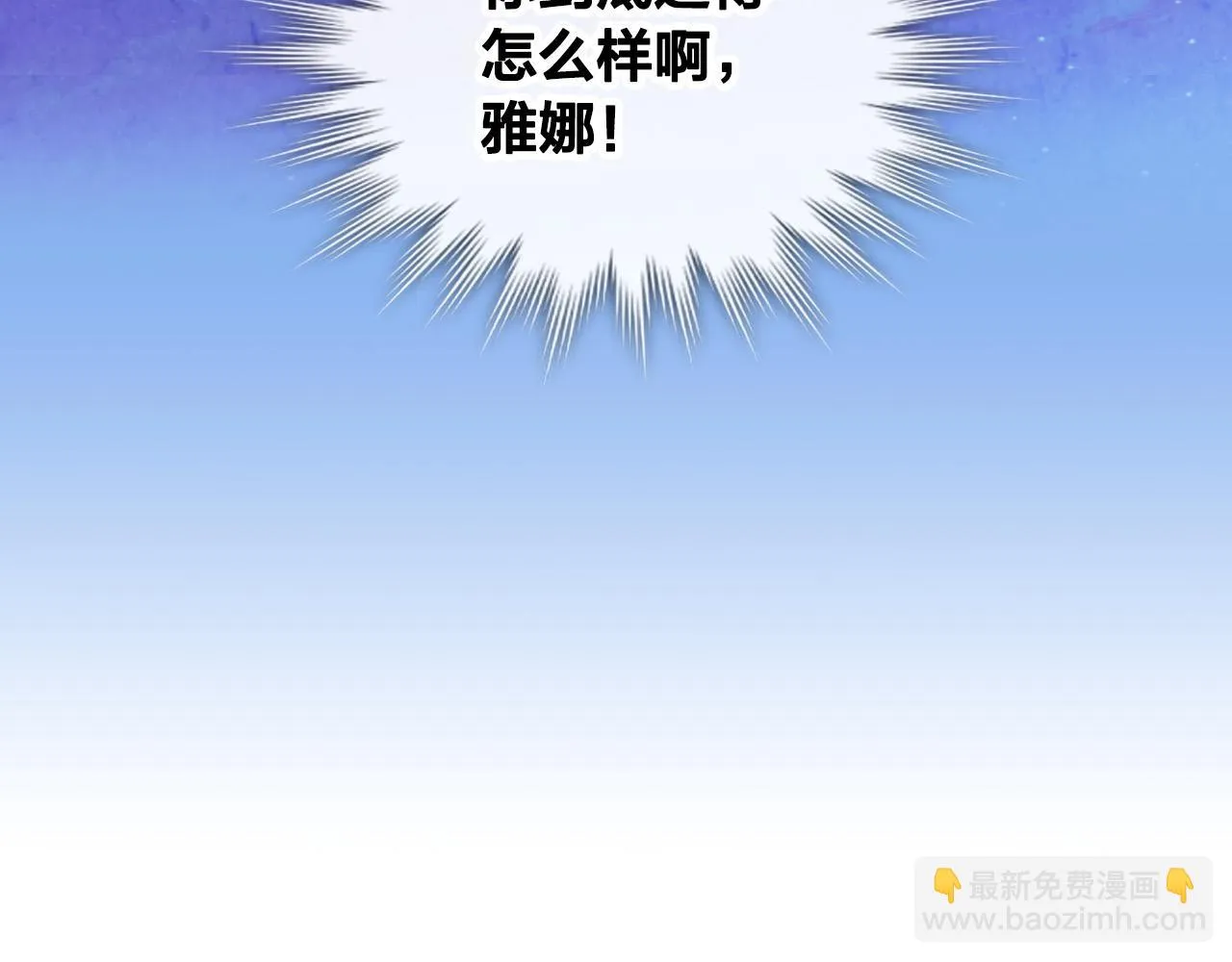第156话 怀孕好痛苦！ 第68页