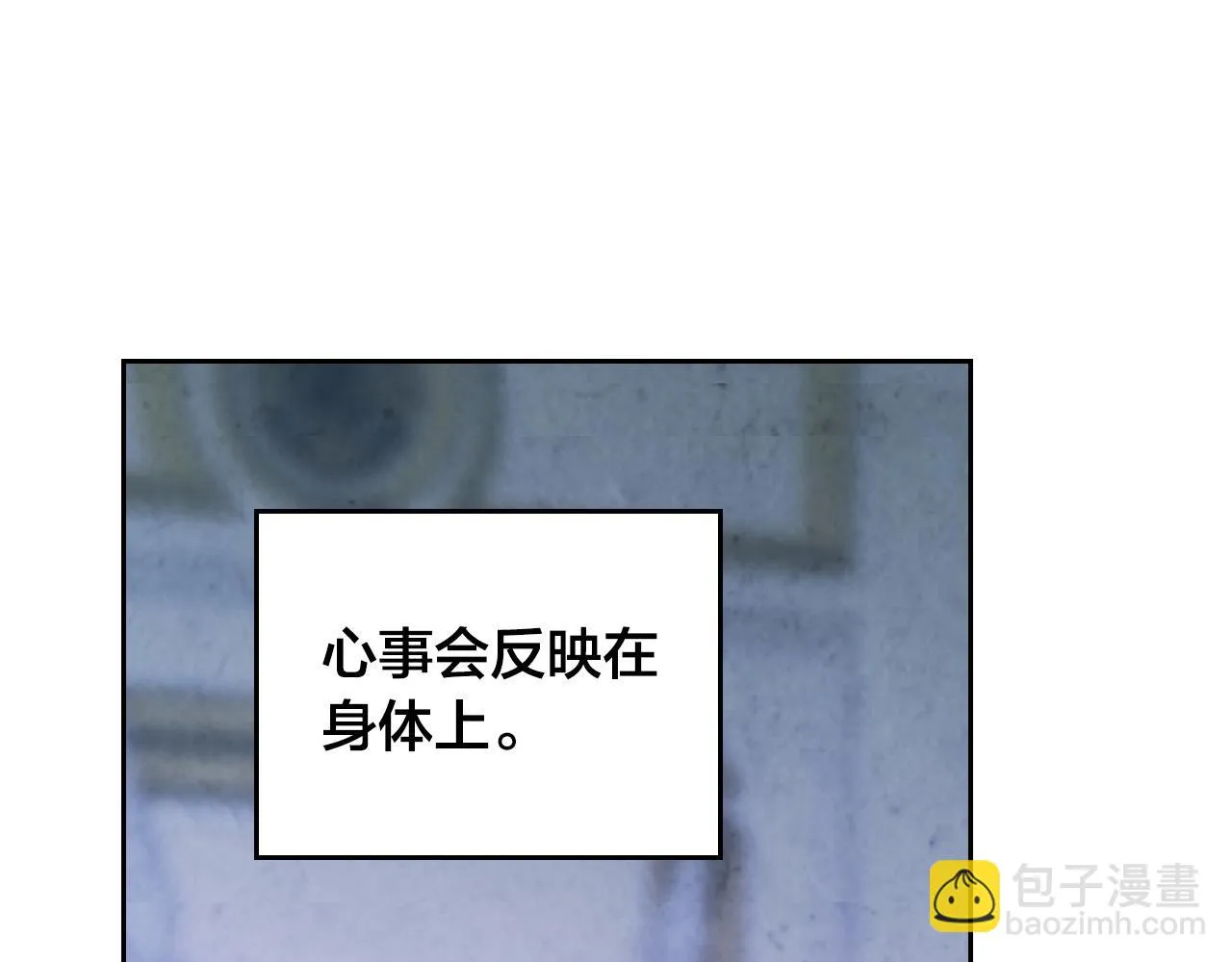 第156话 怀孕好痛苦！ 第73页