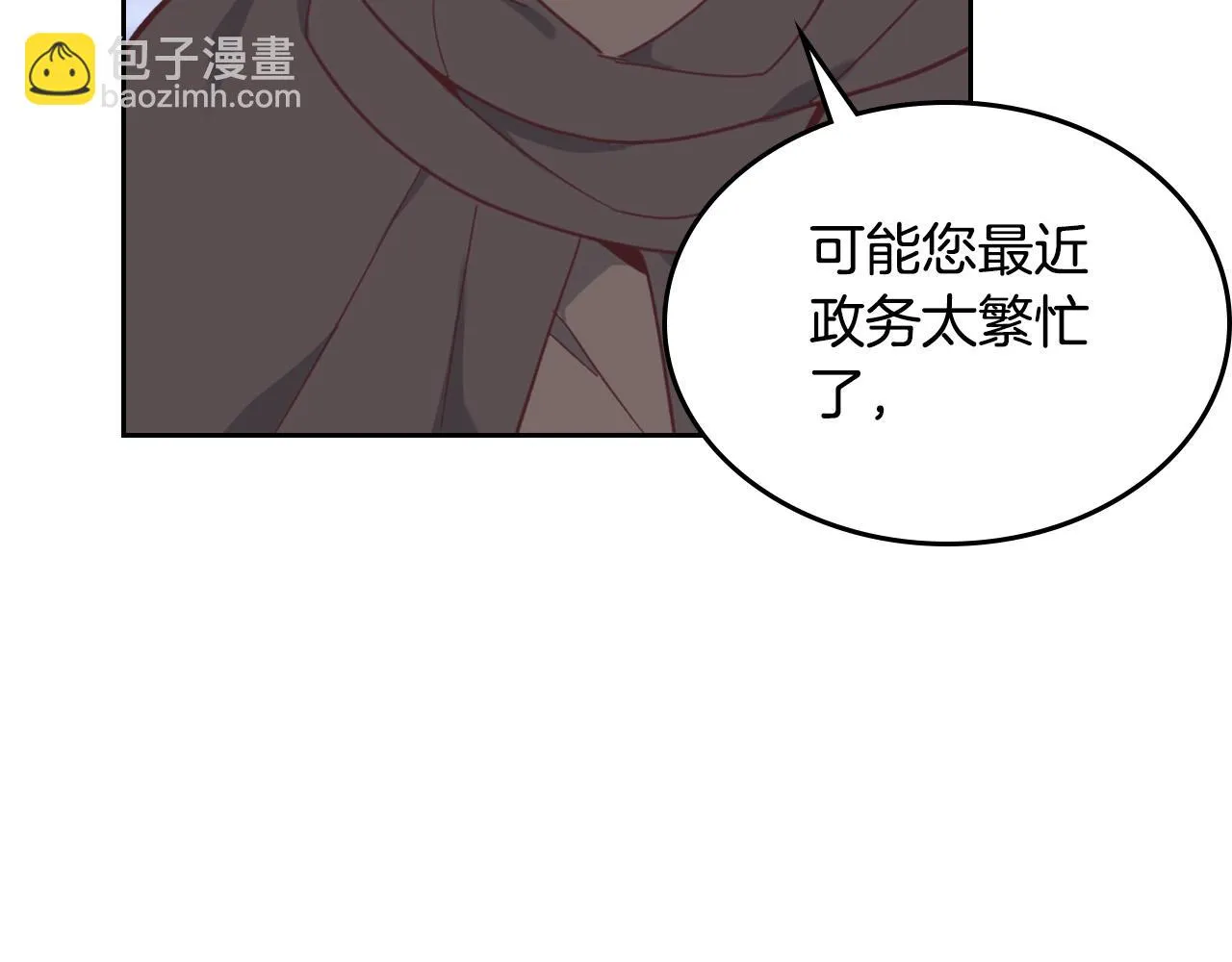 第156话 怀孕好痛苦！ 第75页