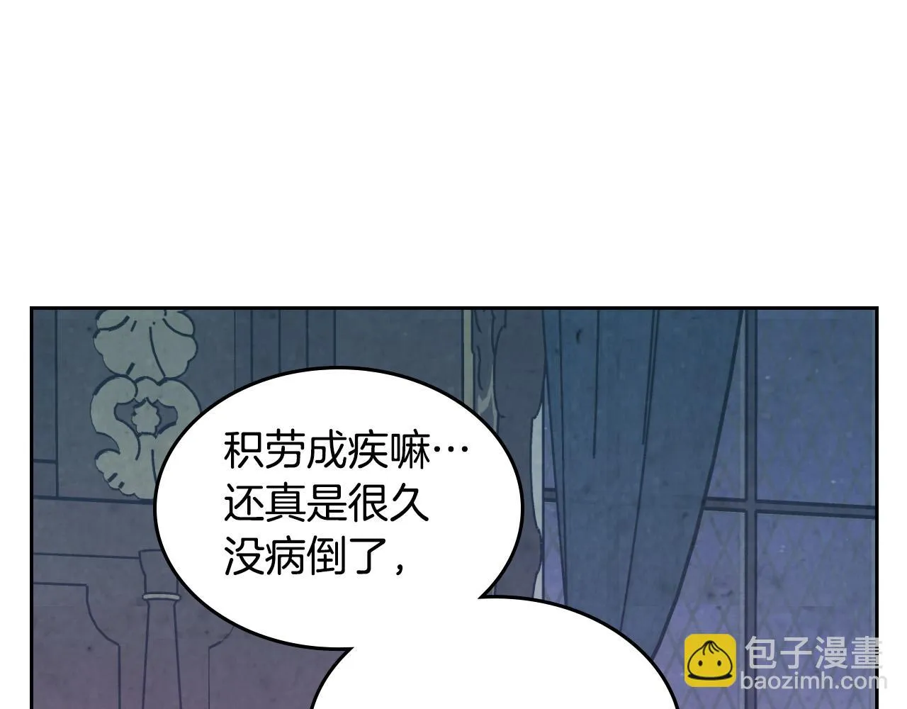 第156话 怀孕好痛苦！ 第79页