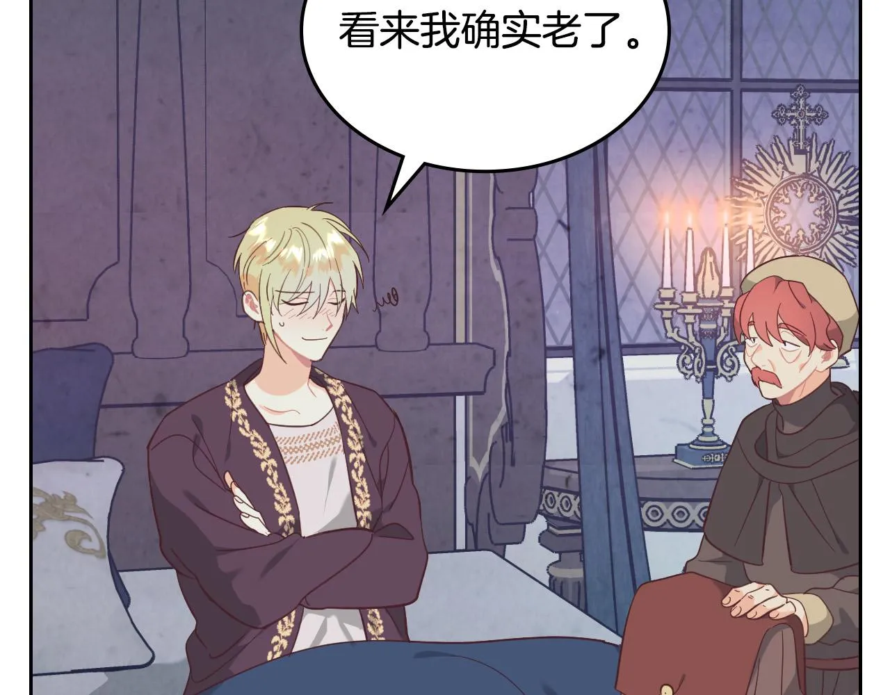第156话 怀孕好痛苦！ 第80页