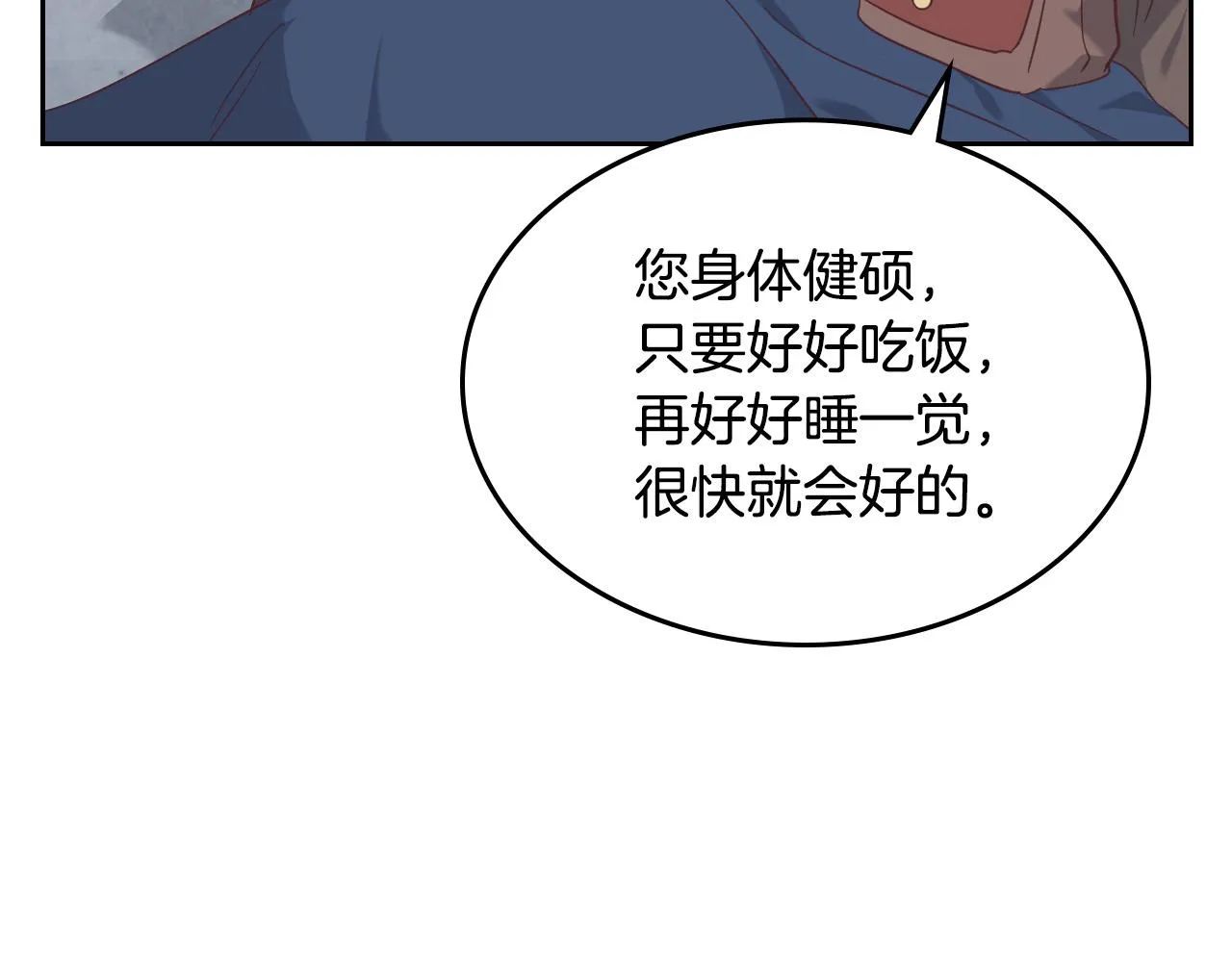 第156话 怀孕好痛苦！ 第81页