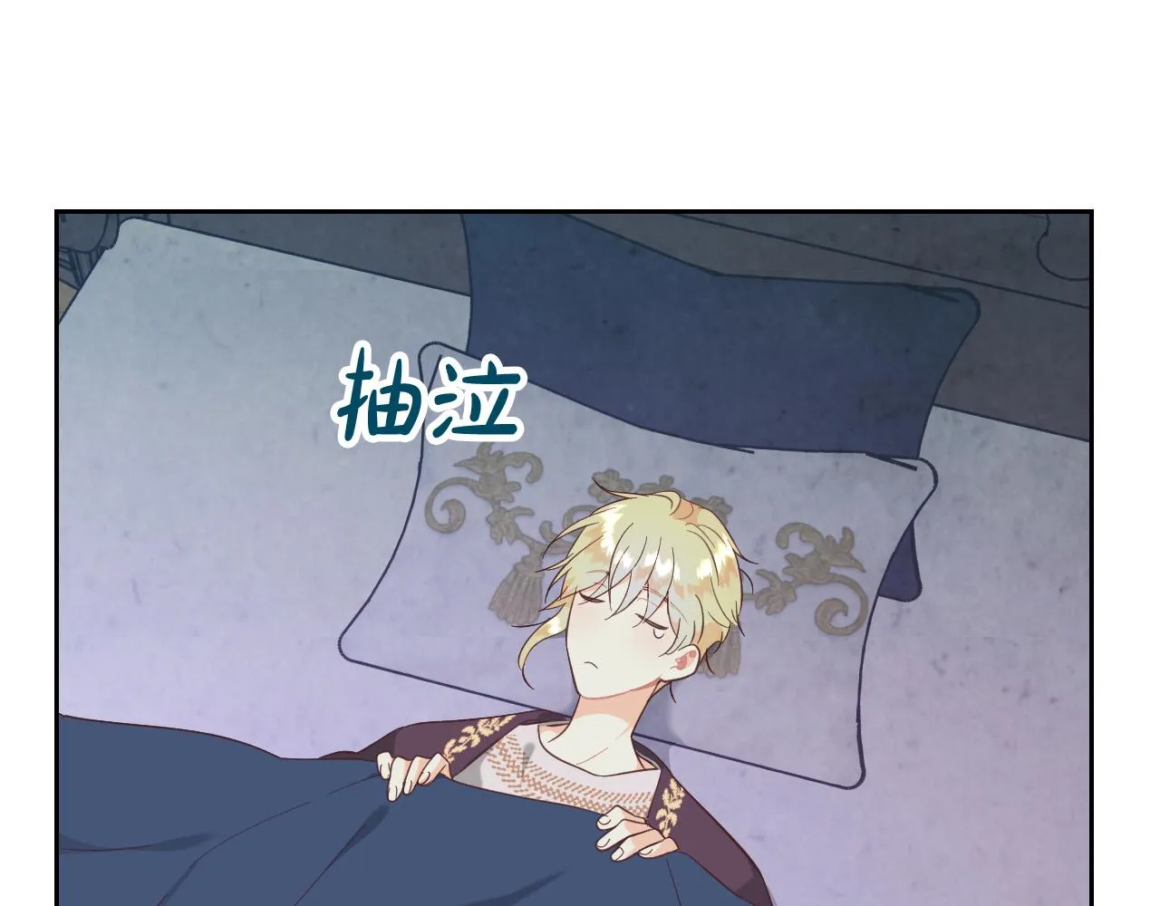 第156话 怀孕好痛苦！ 第82页