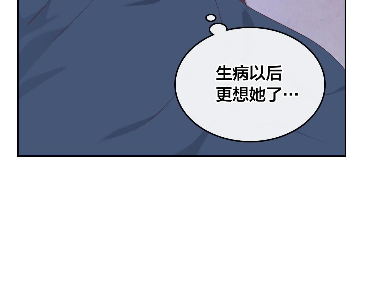 第156话 怀孕好痛苦！ 第83页