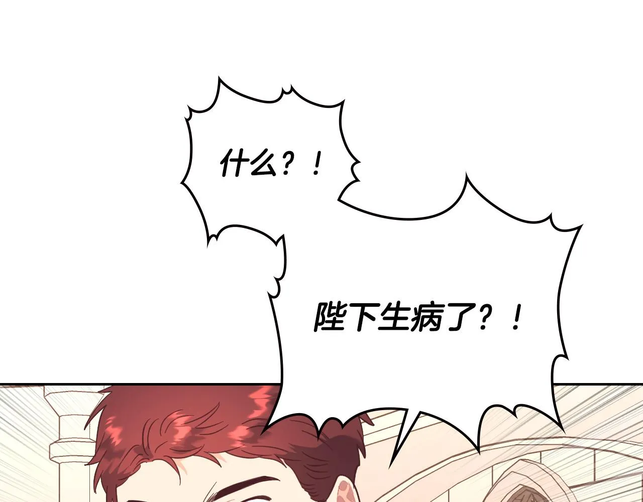 第156话 怀孕好痛苦！ 第85页