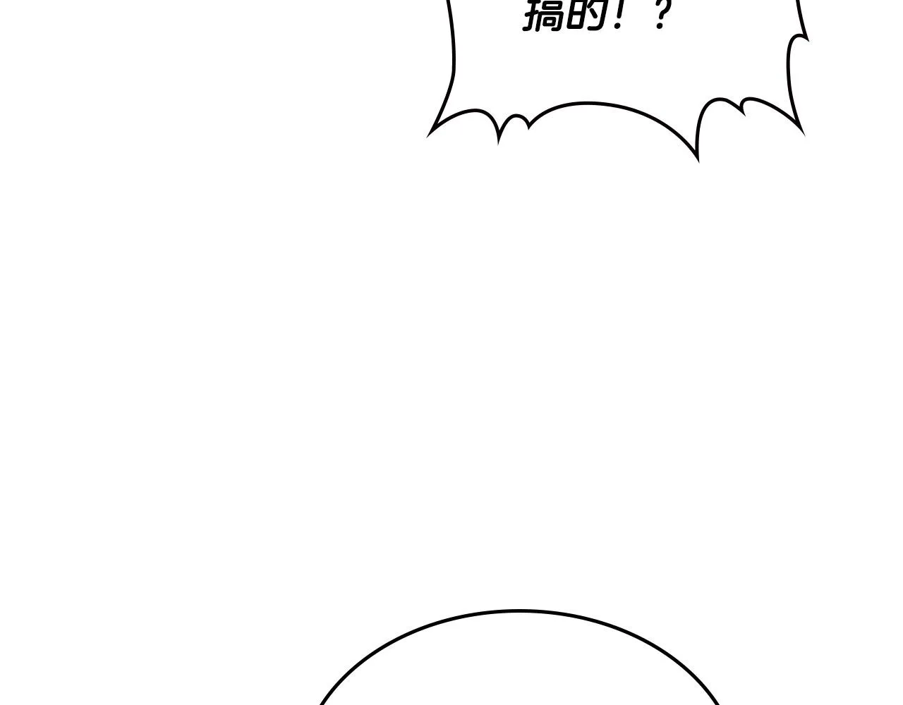 第156话 怀孕好痛苦！ 第87页