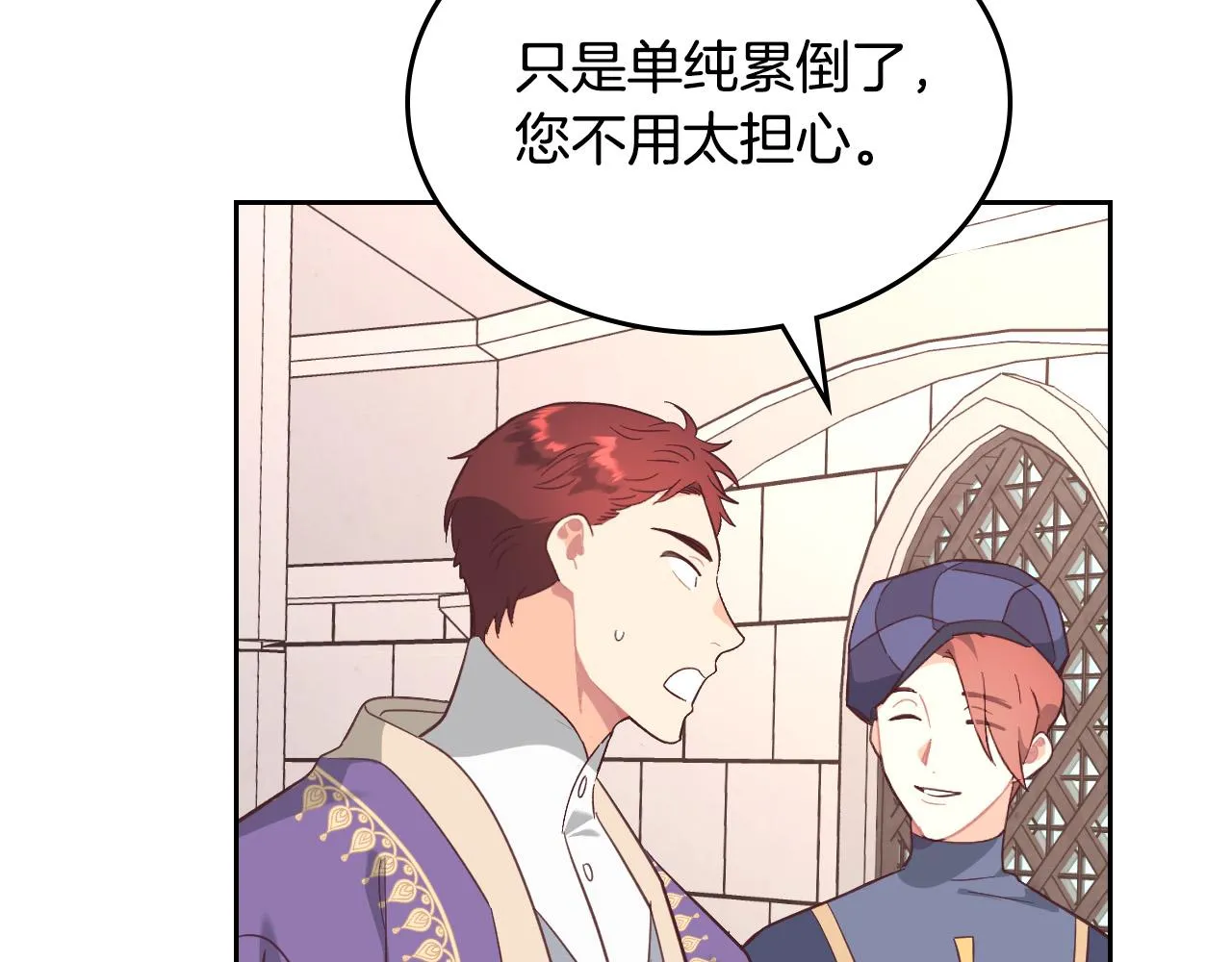 第156话 怀孕好痛苦！ 第88页