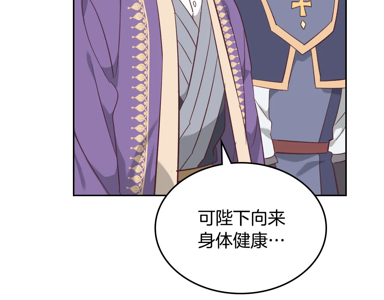 第156话 怀孕好痛苦！ 第89页