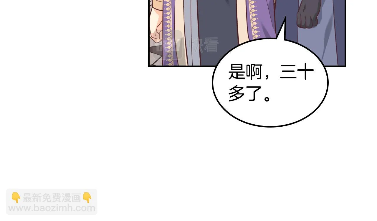 第156话 怀孕好痛苦！ 第95页