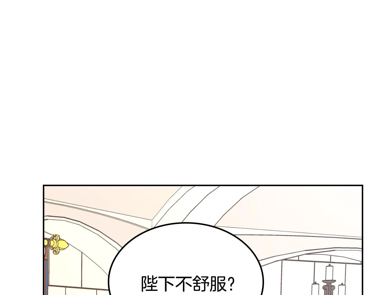 第156话 怀孕好痛苦！ 第96页