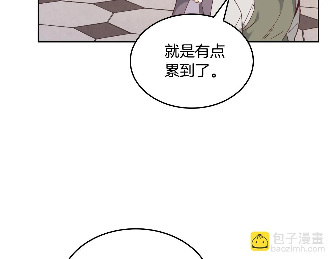 第156话 怀孕好痛苦！ 第98页