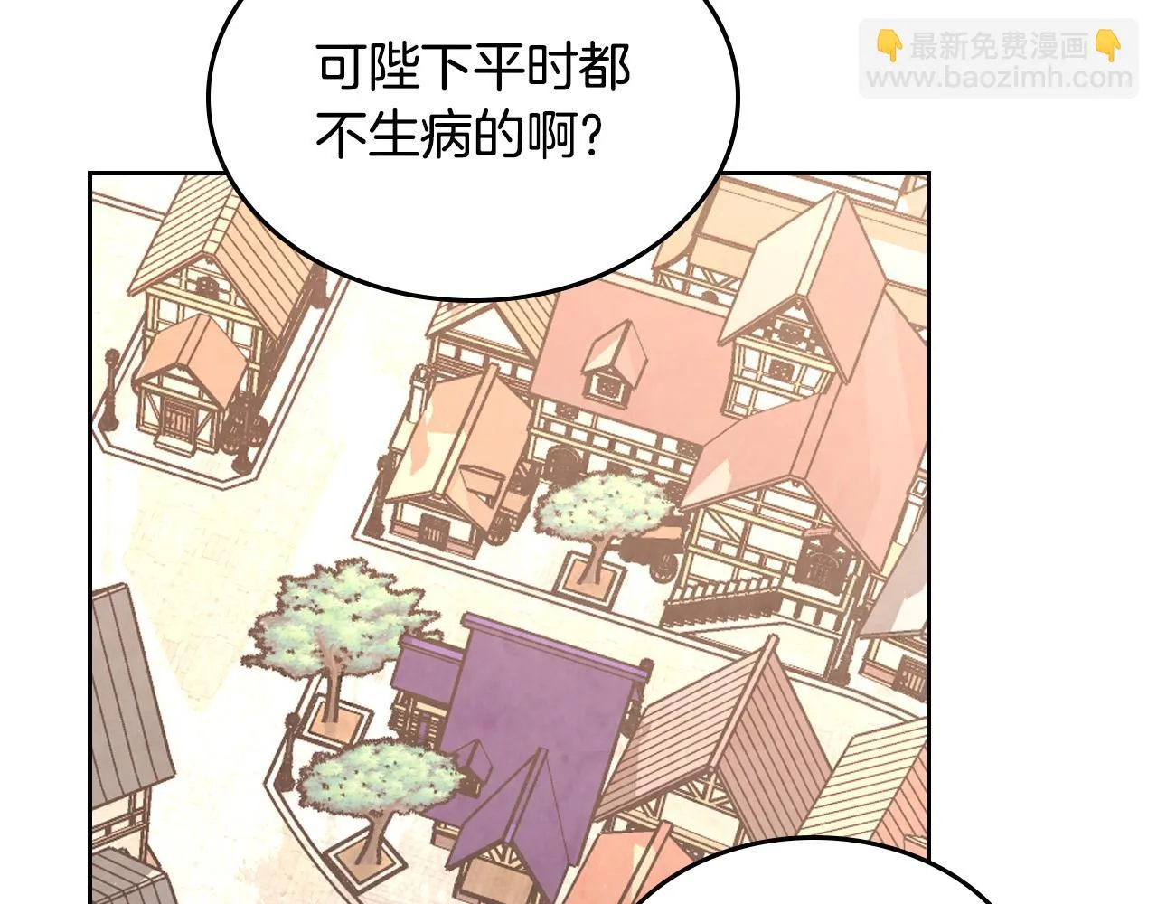 第156话 怀孕好痛苦！ 第99页
