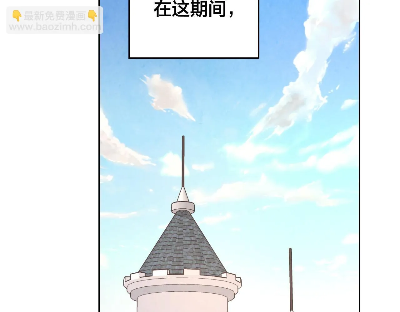 第156话 怀孕好痛苦！ 第103页