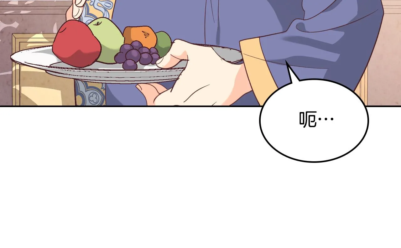 第156话 怀孕好痛苦！ 第106页