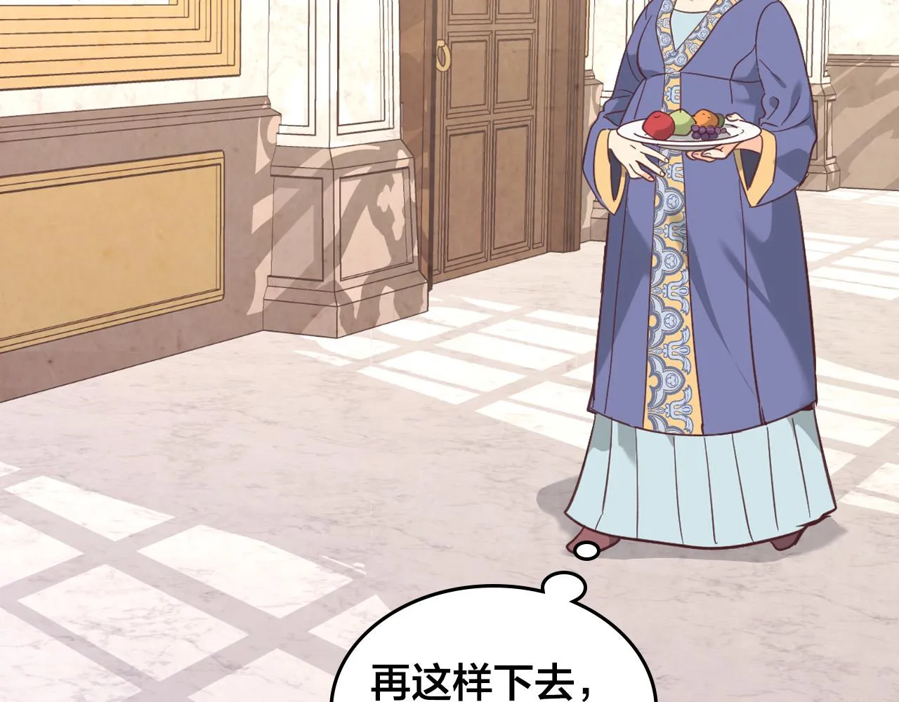 第156话 怀孕好痛苦！ 第108页