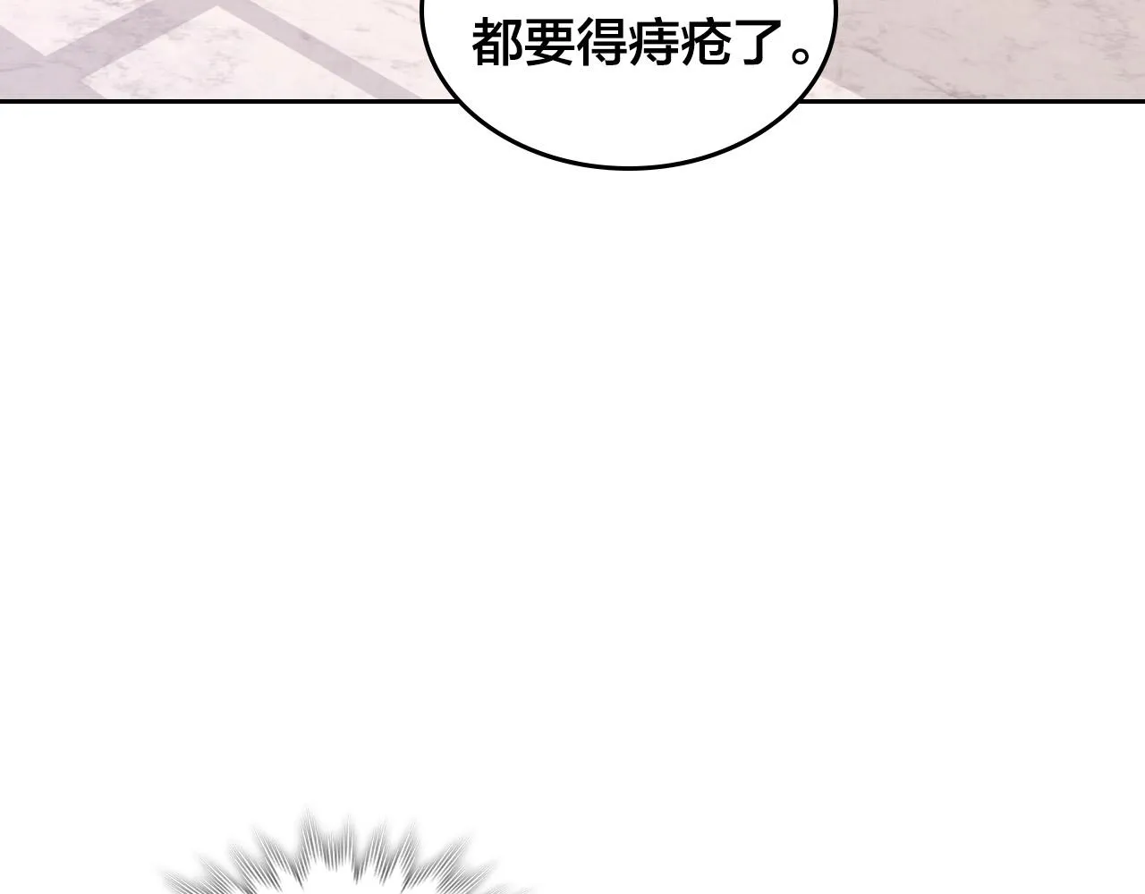 第156话 怀孕好痛苦！ 第109页