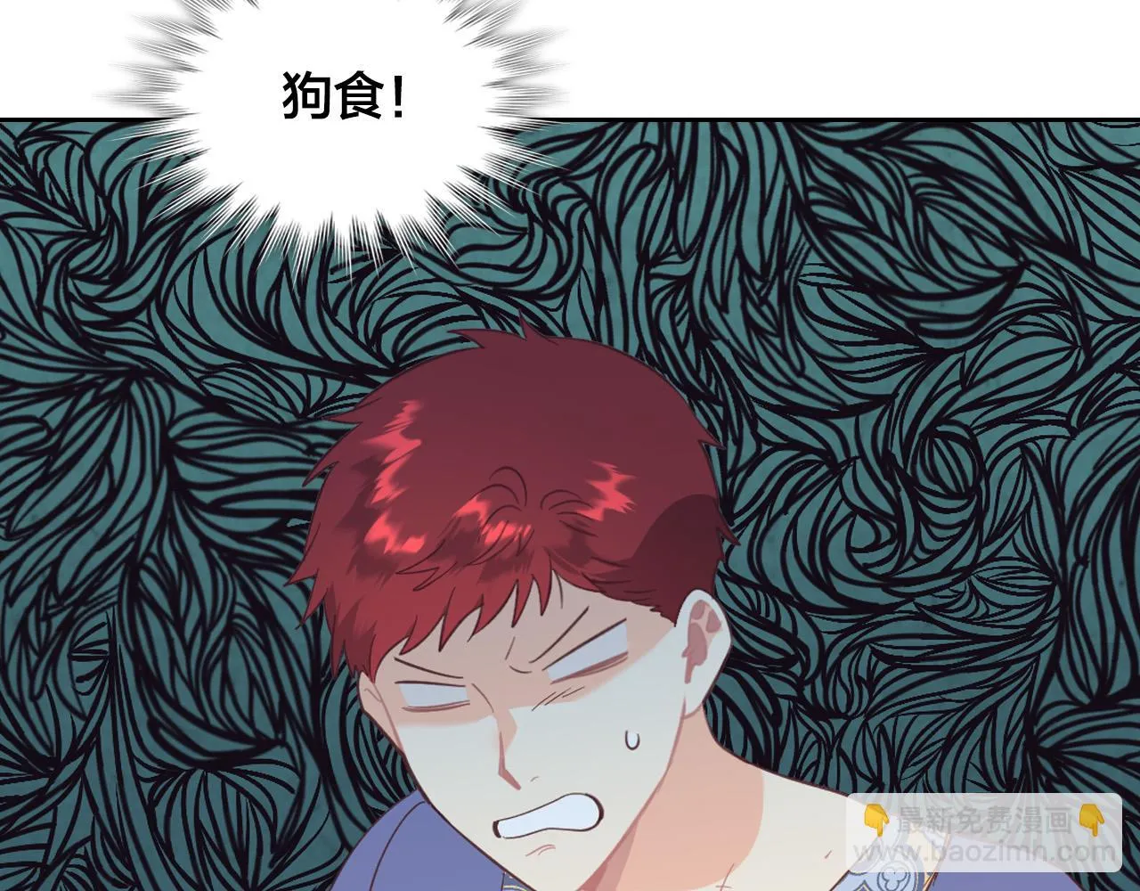 第156话 怀孕好痛苦！ 第110页