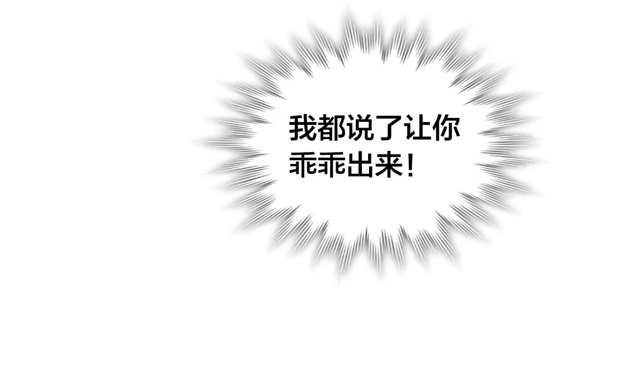 第156话 怀孕好痛苦！ 第112页