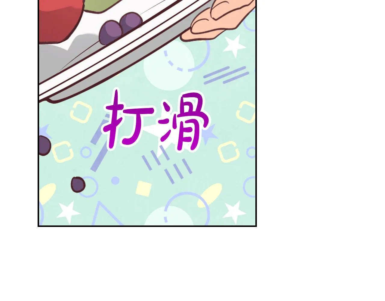 第156话 怀孕好痛苦！ 第114页