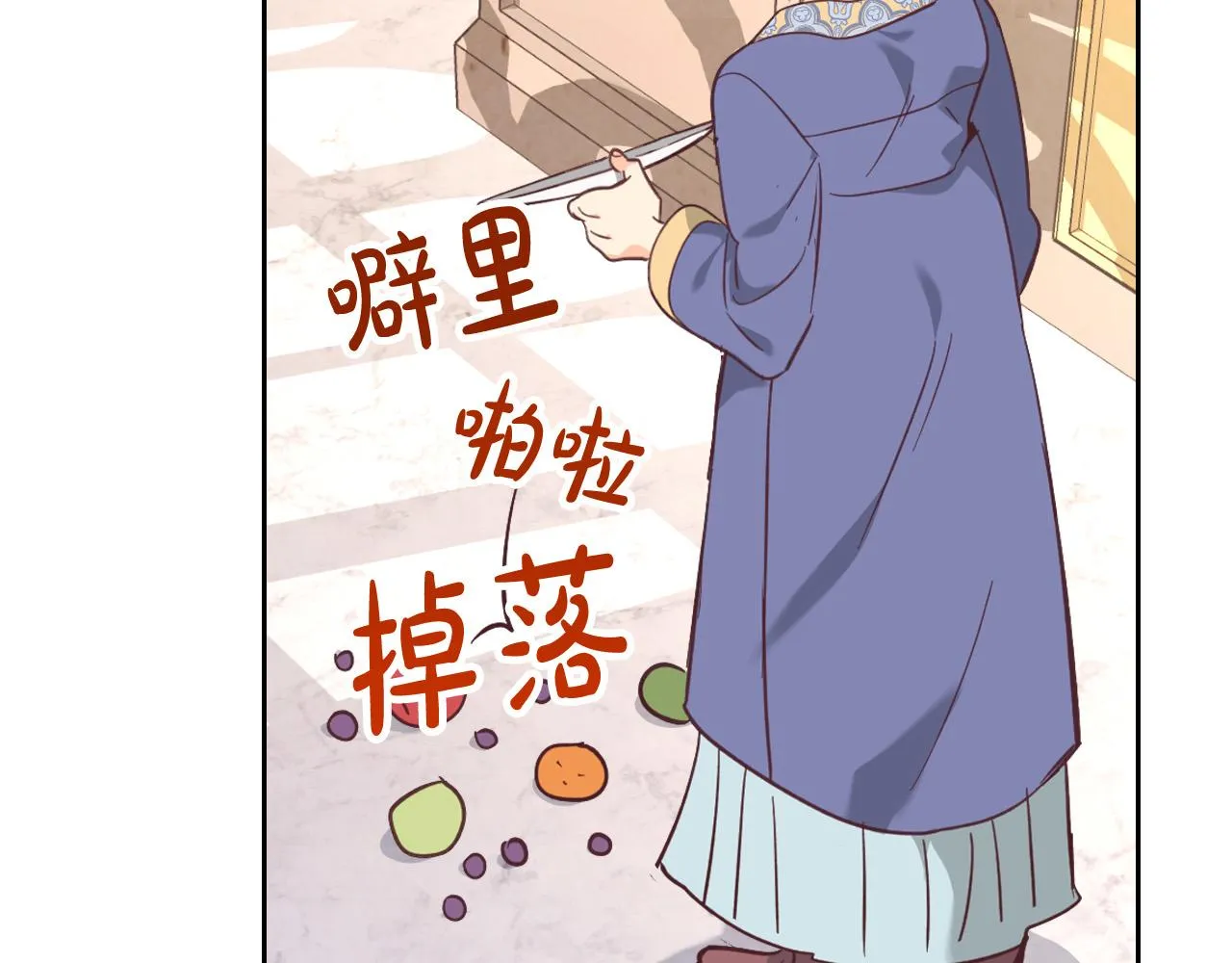 第156话 怀孕好痛苦！ 第116页