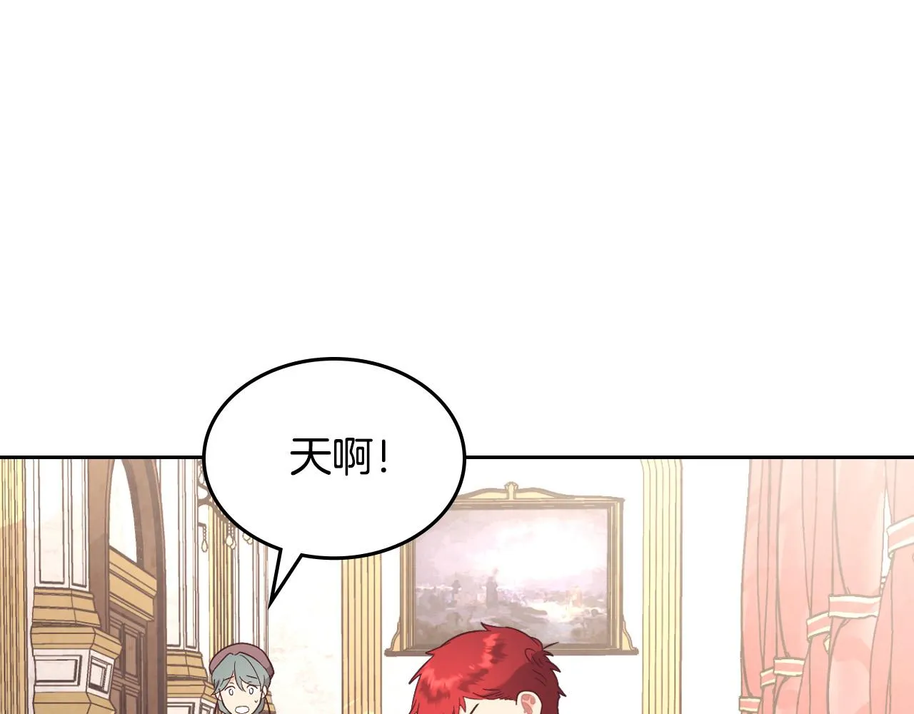 第156话 怀孕好痛苦！ 第119页