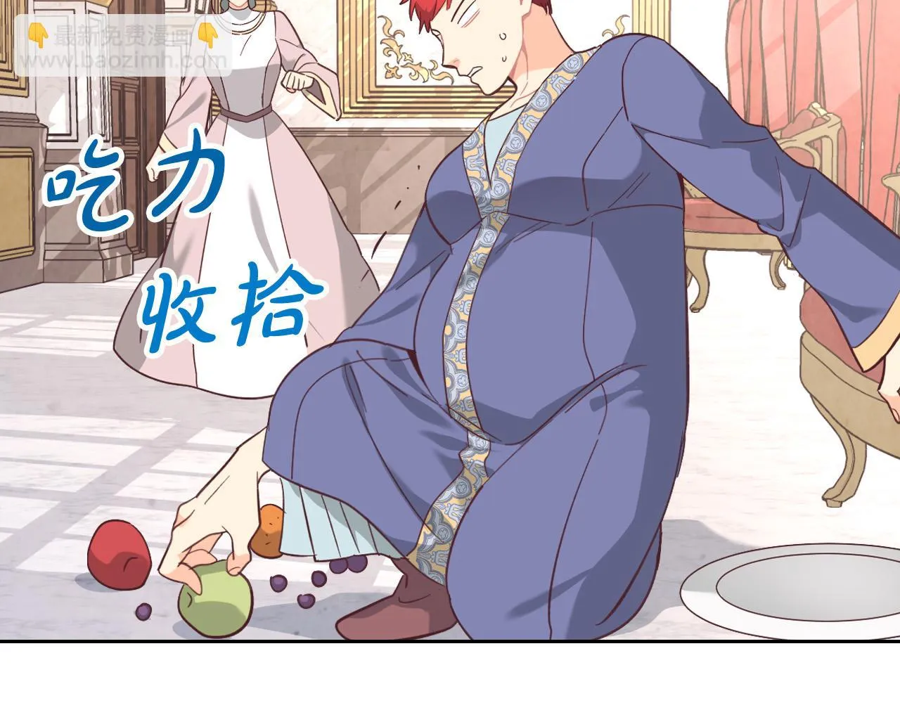第156话 怀孕好痛苦！ 第120页