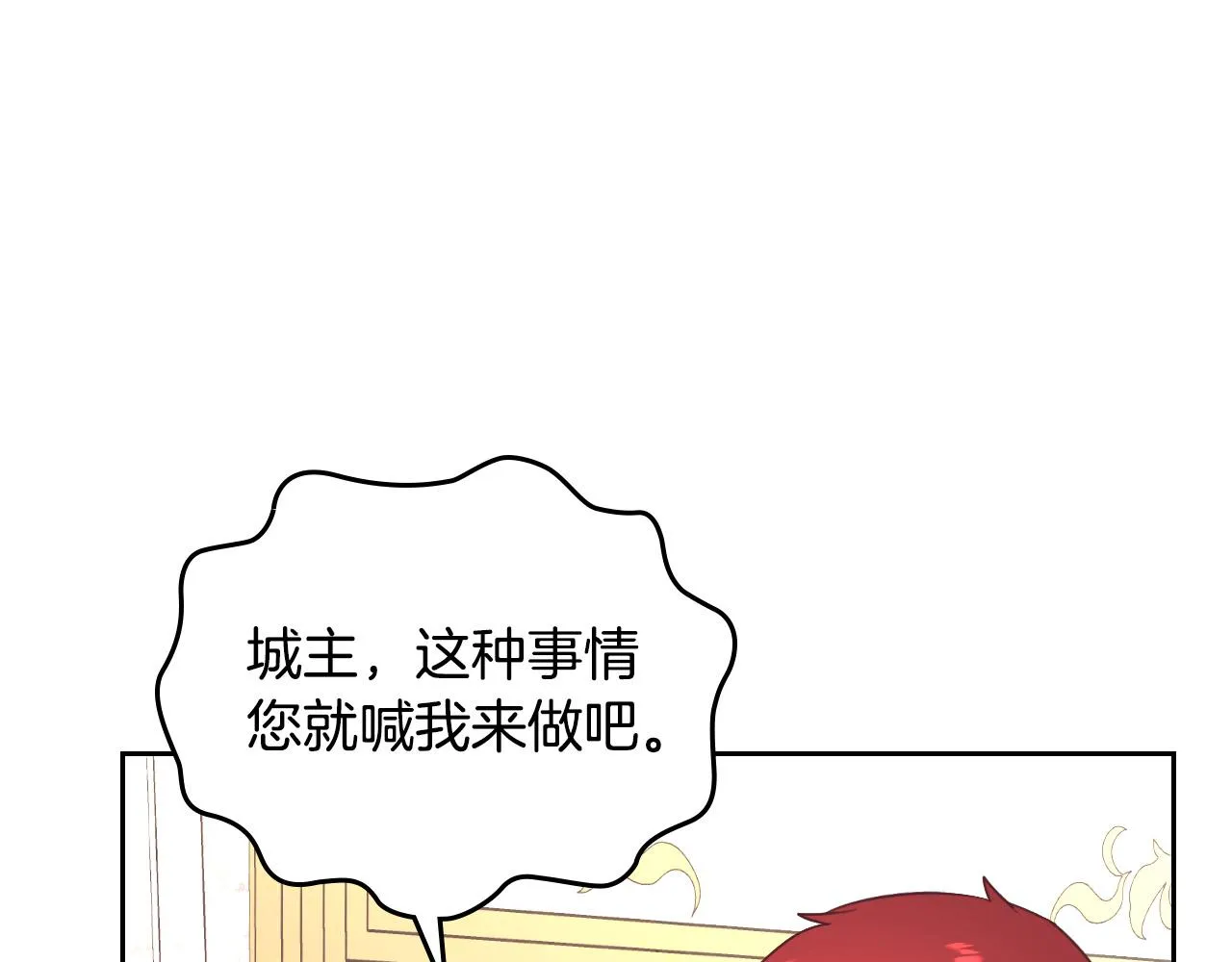 第156话 怀孕好痛苦！ 第121页