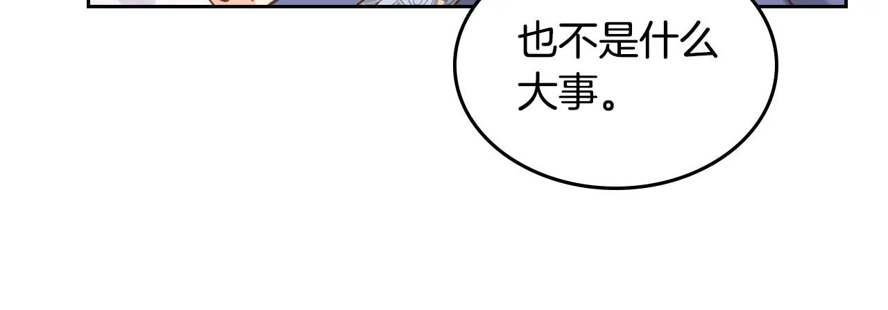 第156话 怀孕好痛苦！ 第123页