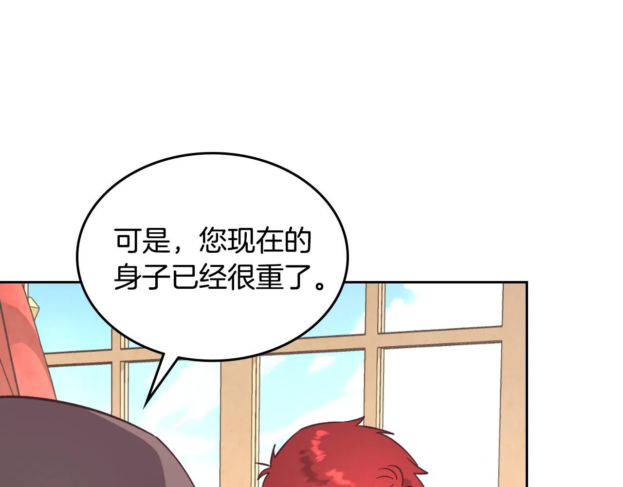 第156话 怀孕好痛苦！ 第124页